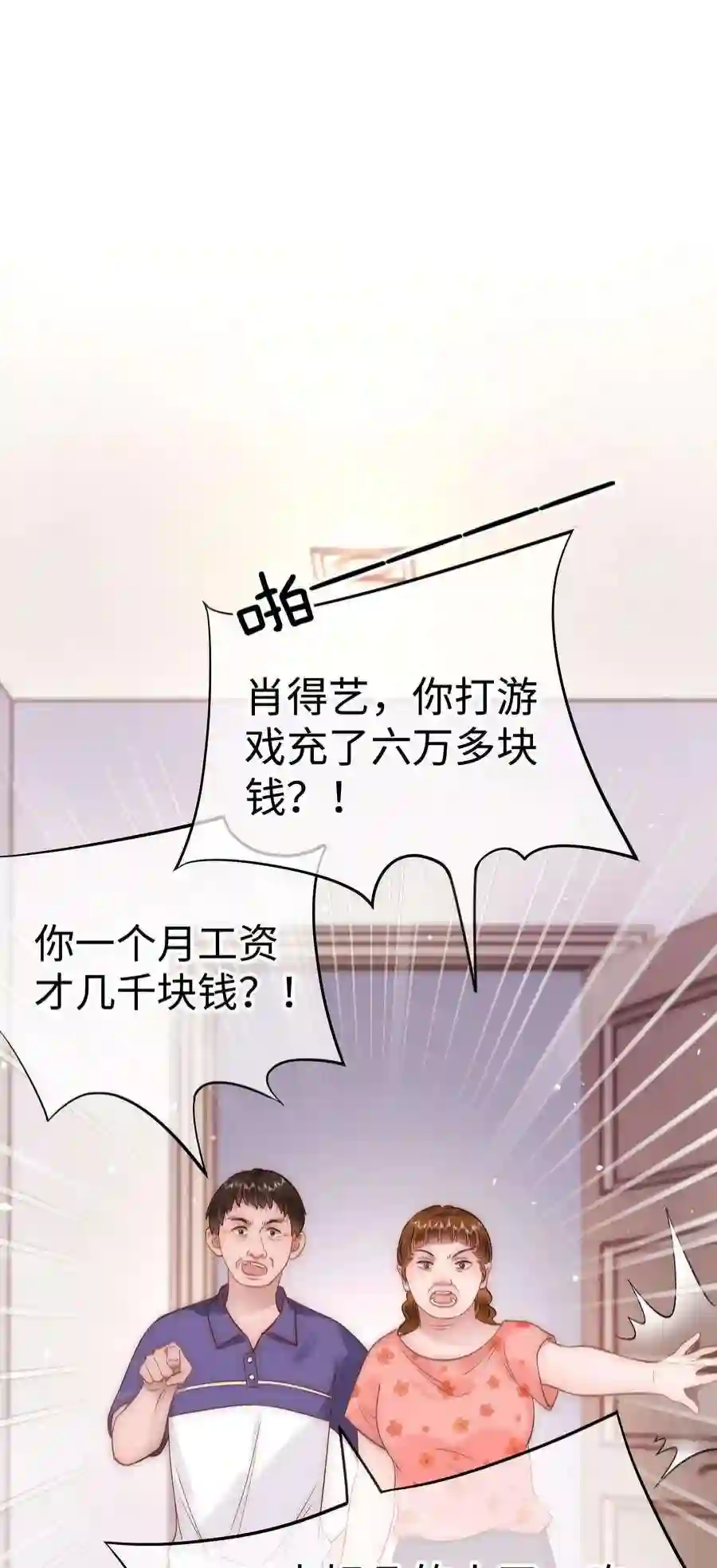 职业粉丝080 你不会就是虞青晨的朋友吧？！