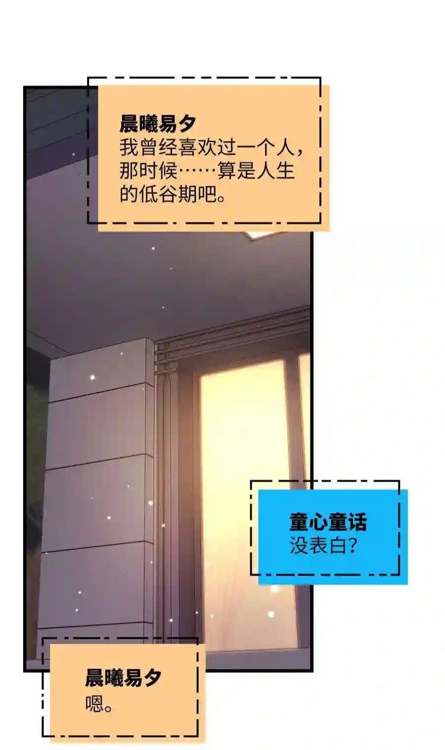 职业粉丝080 你不会就是虞青晨的朋友吧？！