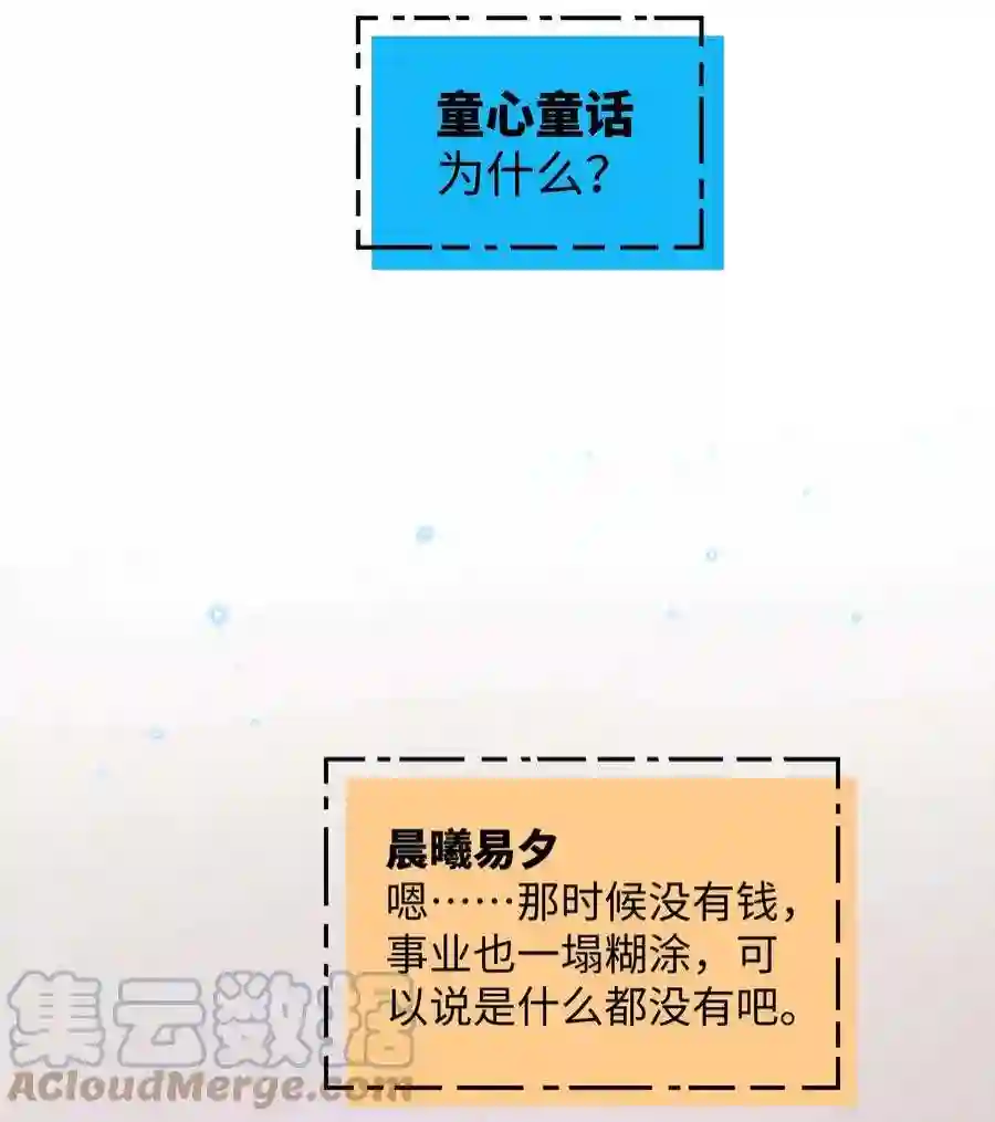 职业粉丝080 你不会就是虞青晨的朋友吧？！