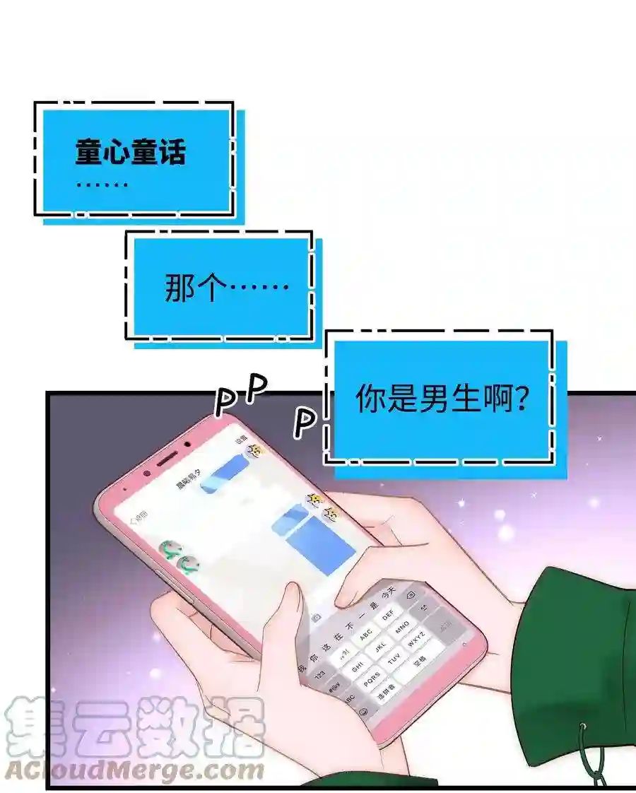 职业粉丝080 你不会就是虞青晨的朋友吧？！