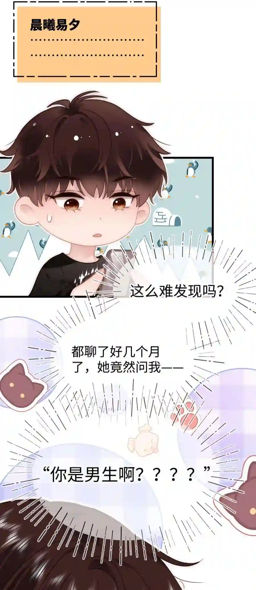 职业粉丝080 你不会就是虞青晨的朋友吧？！