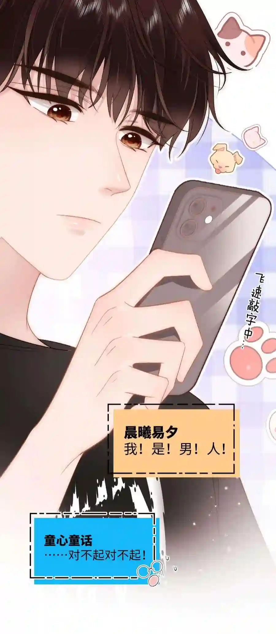 职业粉丝080 你不会就是虞青晨的朋友吧？！