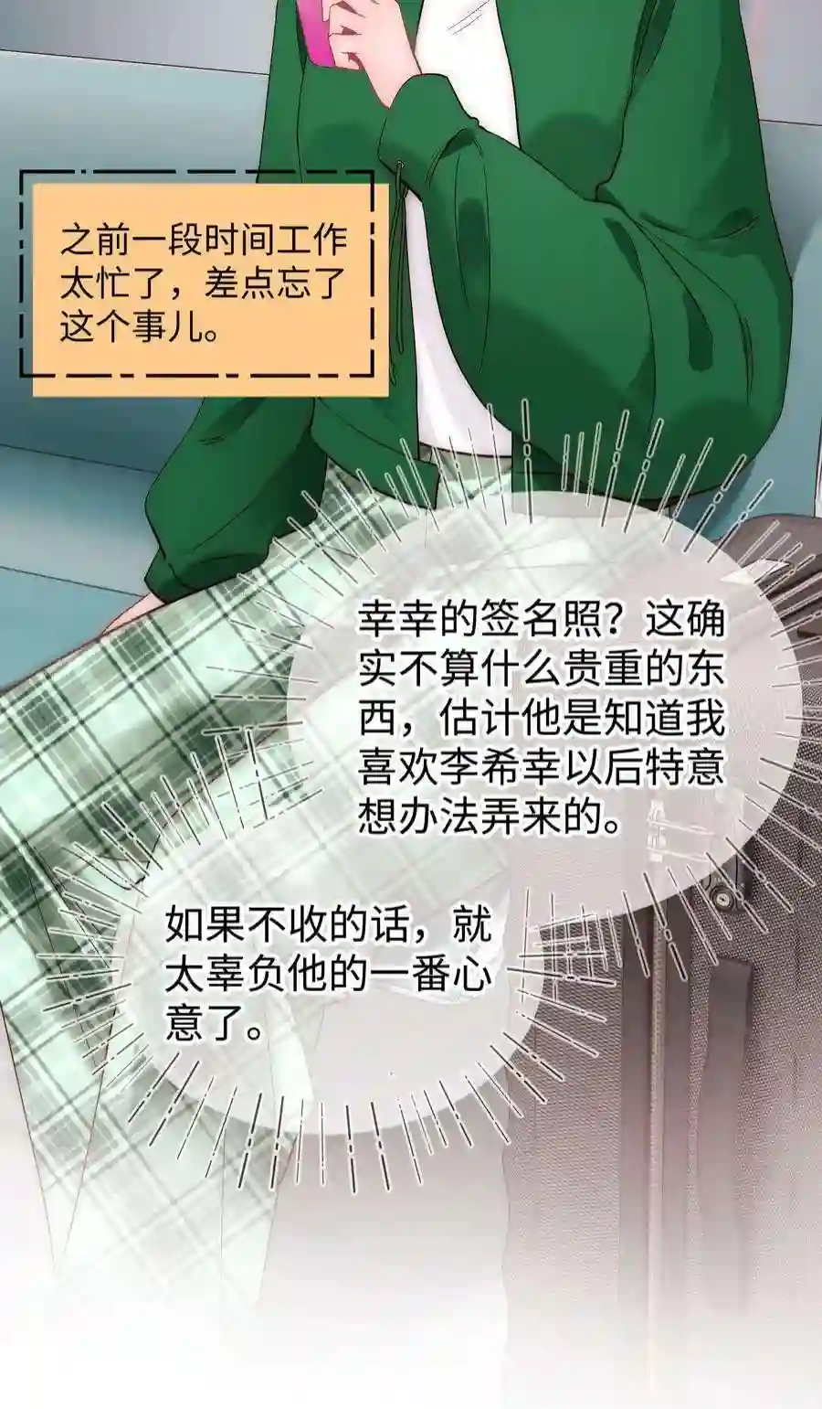 职业粉丝080 你不会就是虞青晨的朋友吧？！