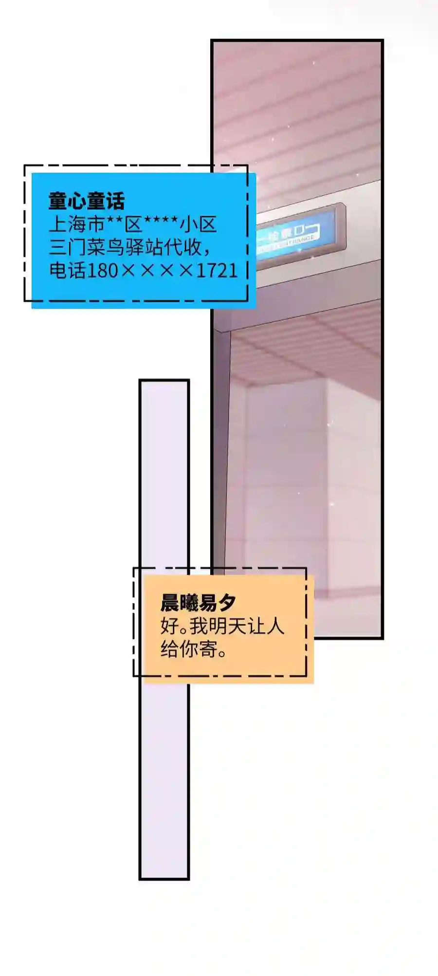 职业粉丝080 你不会就是虞青晨的朋友吧？！