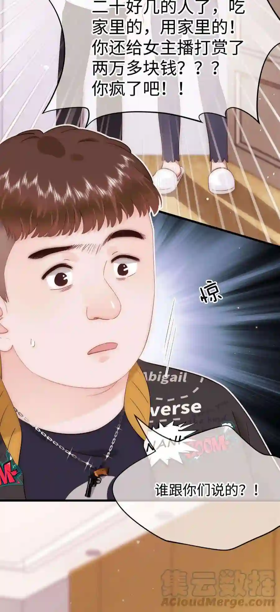 职业粉丝080 你不会就是虞青晨的朋友吧？！