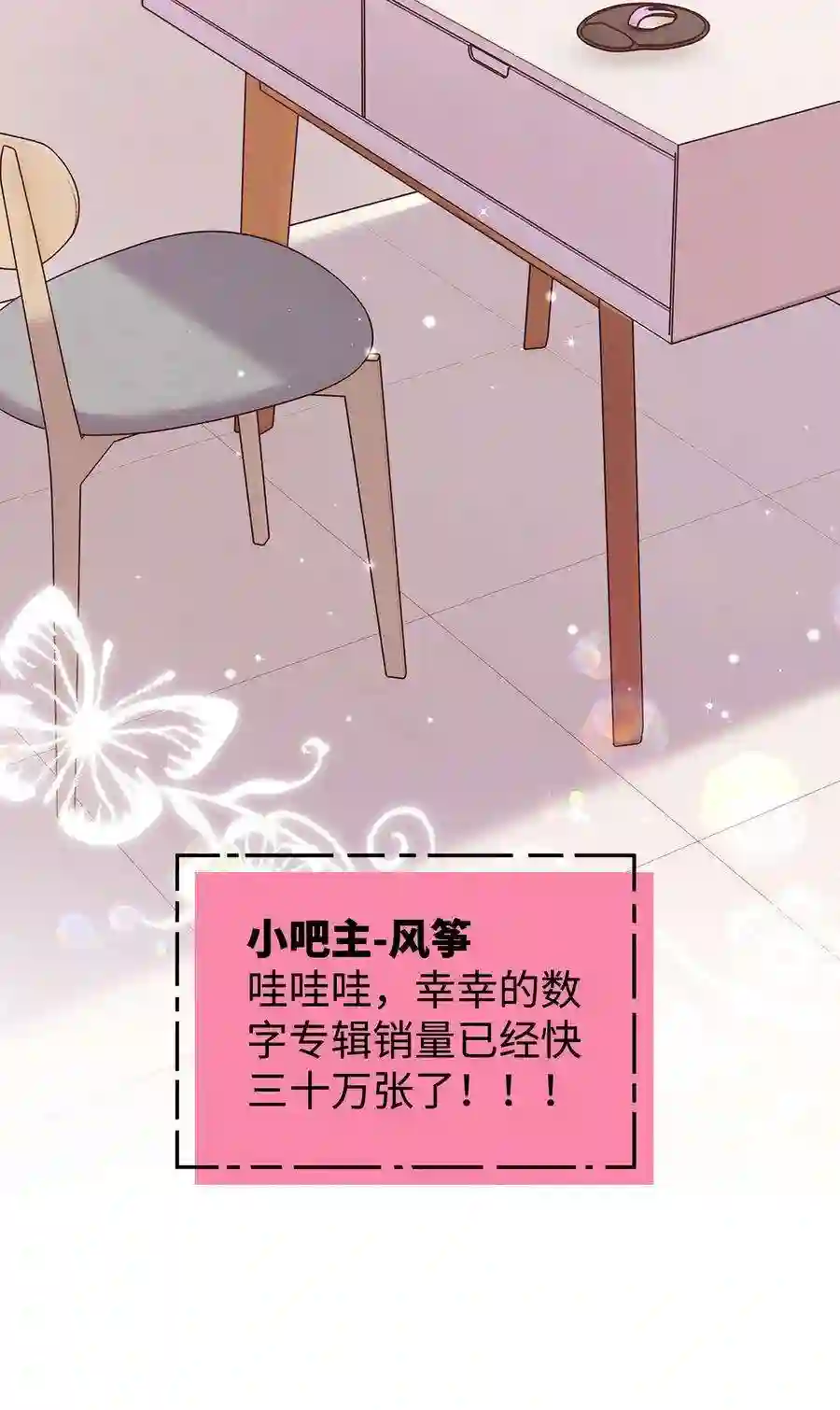 职业粉丝080 你不会就是虞青晨的朋友吧？！