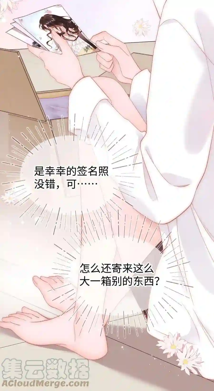 职业粉丝080 你不会就是虞青晨的朋友吧？！