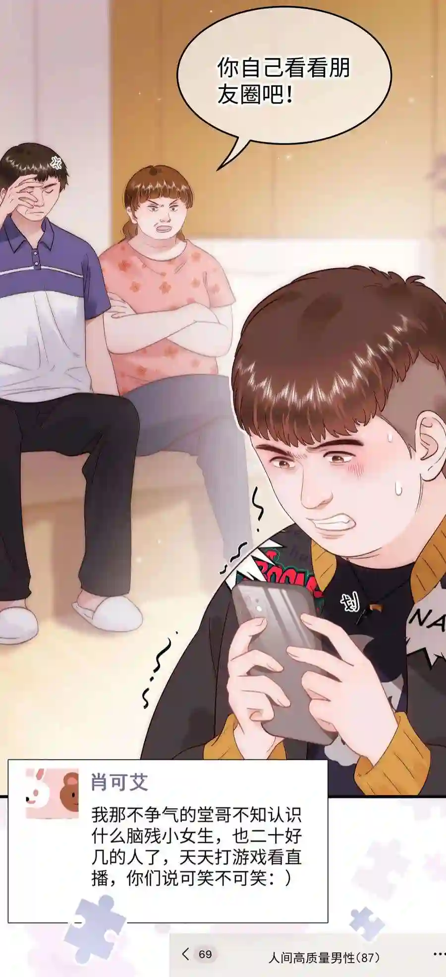 职业粉丝080 你不会就是虞青晨的朋友吧？！