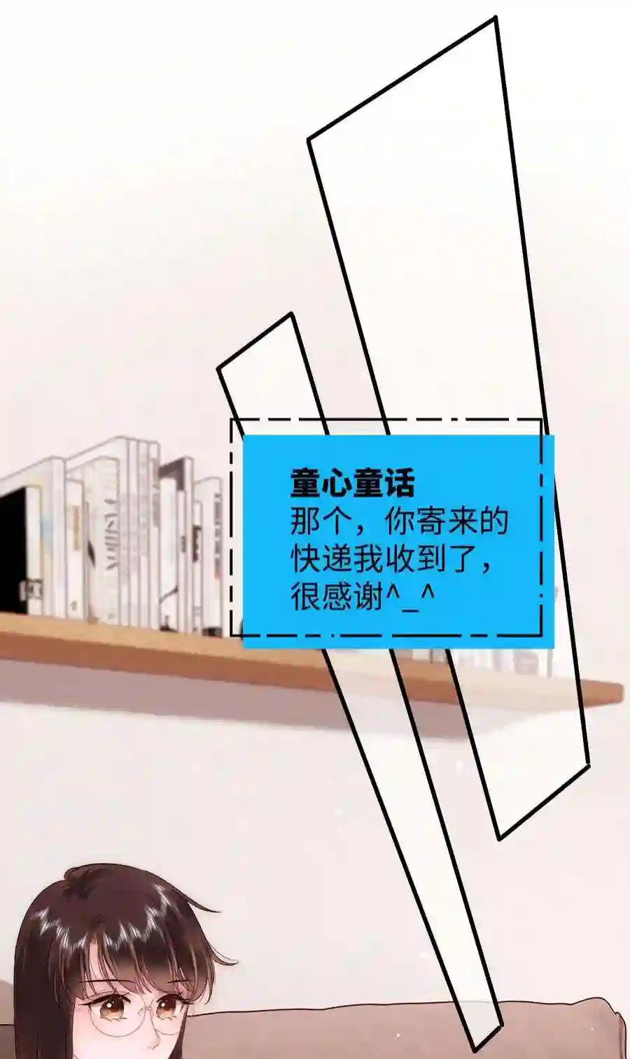 职业粉丝080 你不会就是虞青晨的朋友吧？！