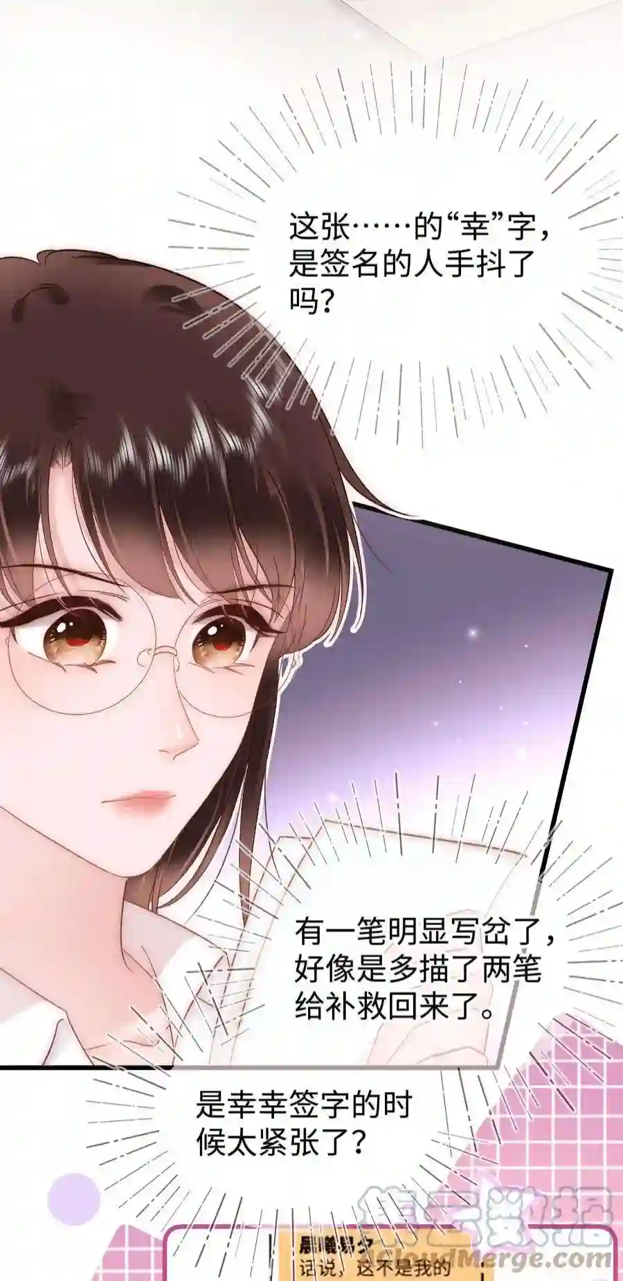 职业粉丝080 你不会就是虞青晨的朋友吧？！