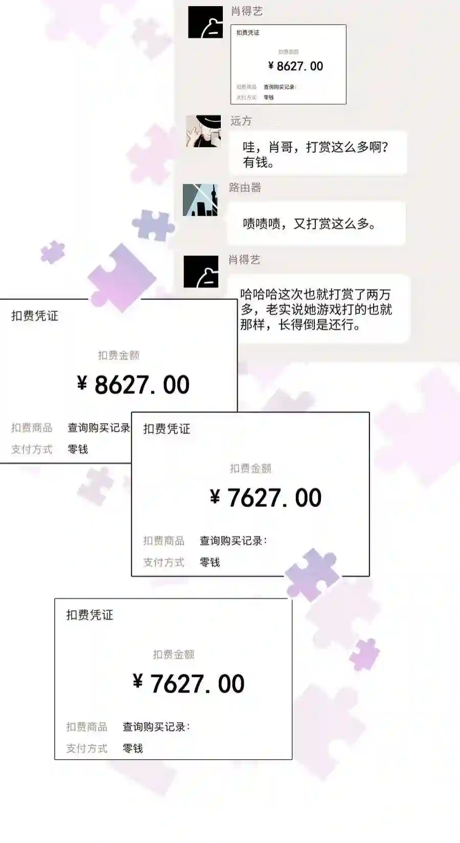 职业粉丝080 你不会就是虞青晨的朋友吧？！