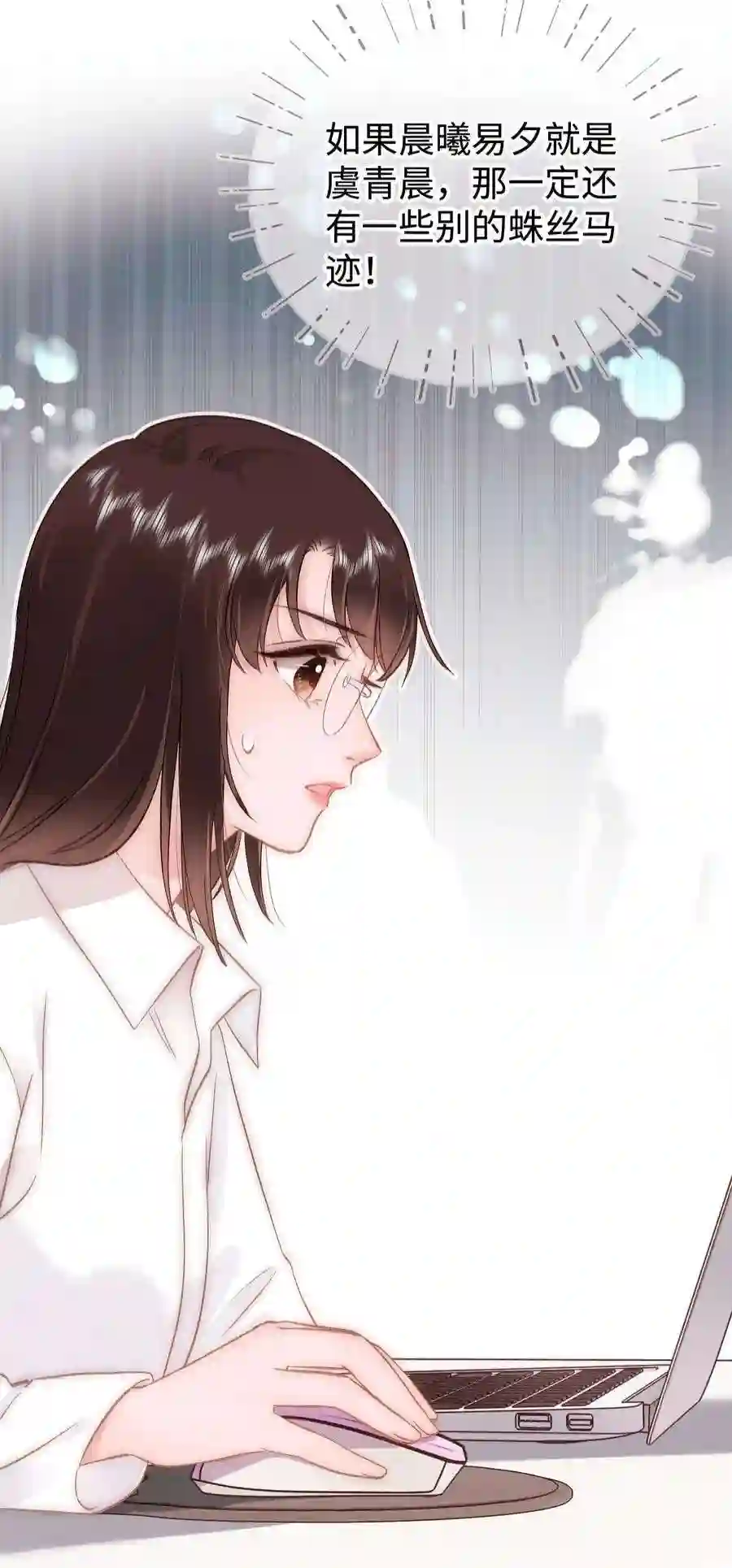 职业粉丝080 你不会就是虞青晨的朋友吧？！