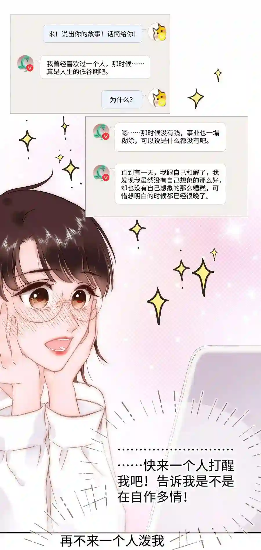 职业粉丝080 你不会就是虞青晨的朋友吧？！