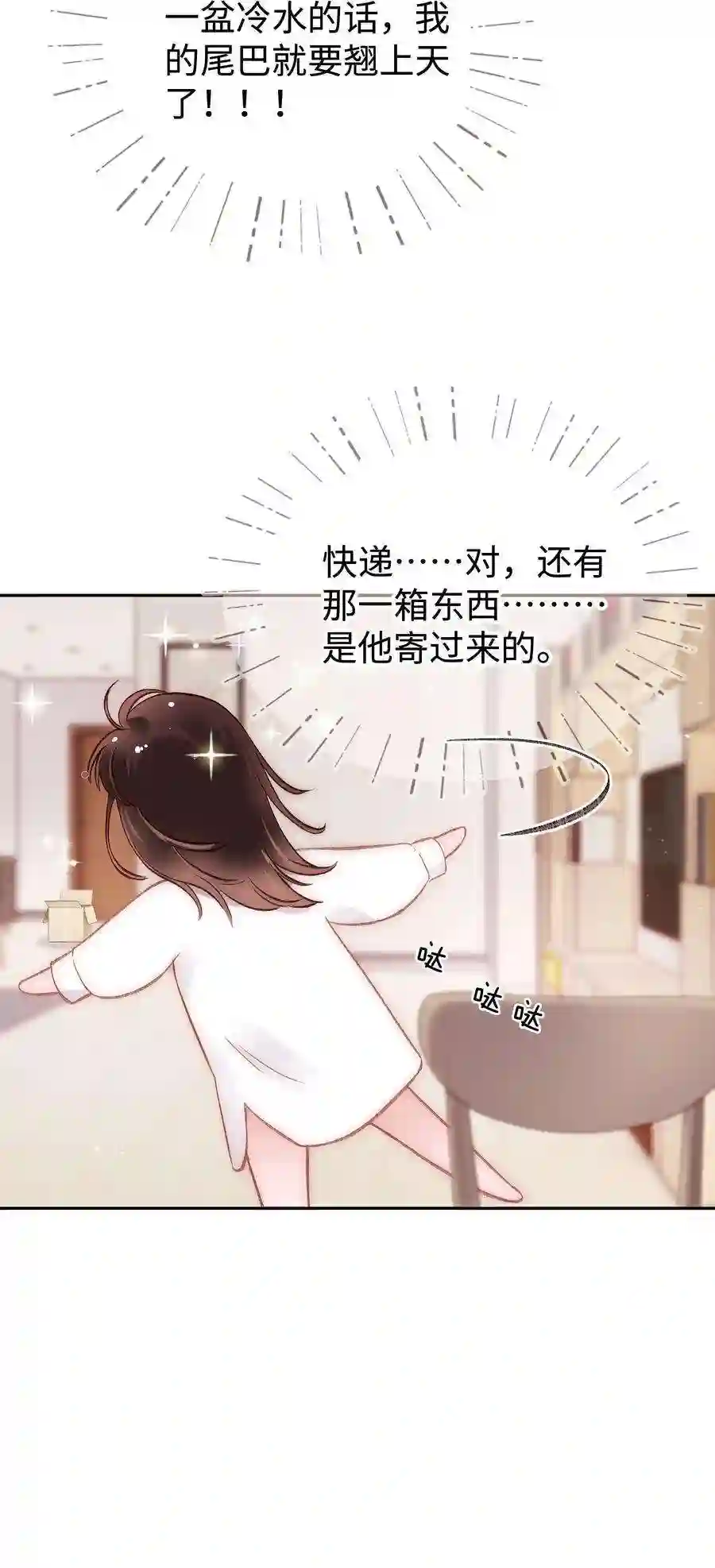 职业粉丝080 你不会就是虞青晨的朋友吧？！