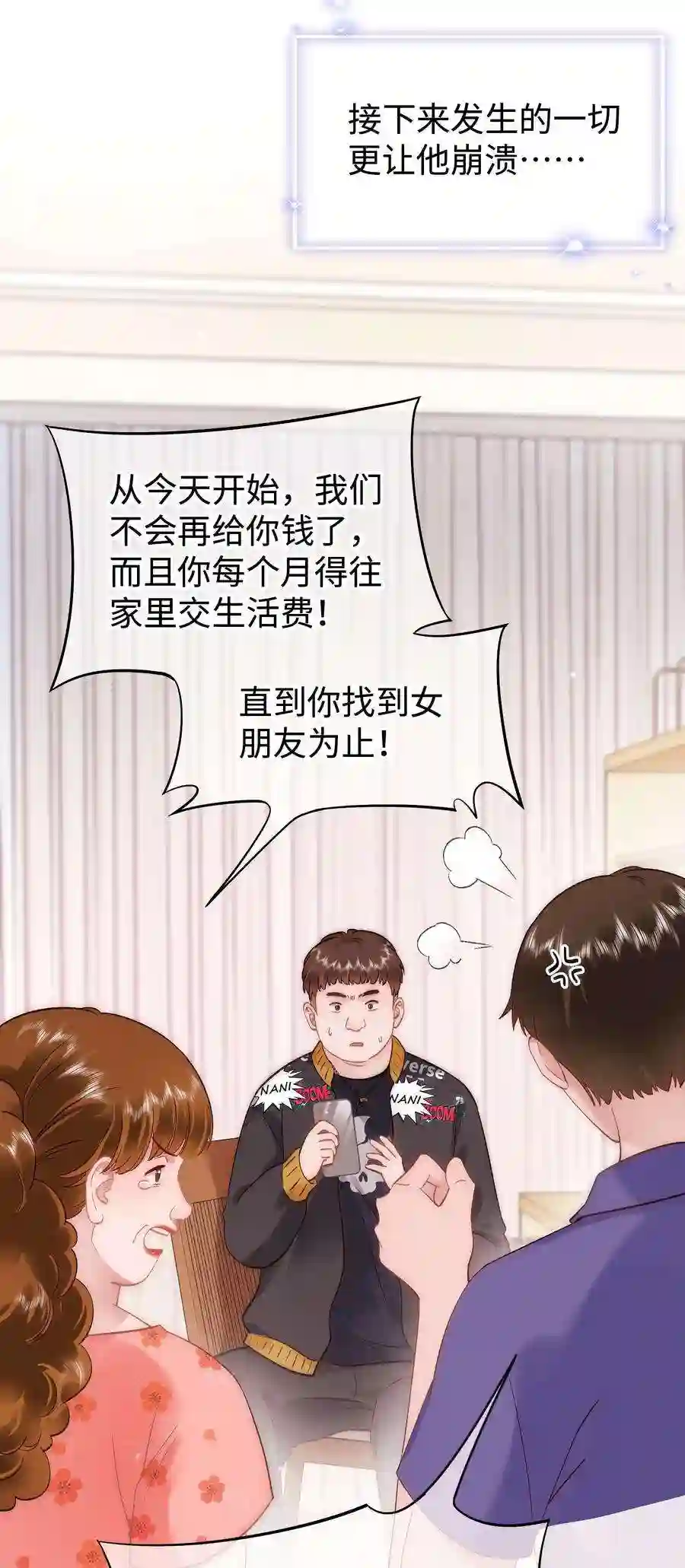 职业粉丝080 你不会就是虞青晨的朋友吧？！