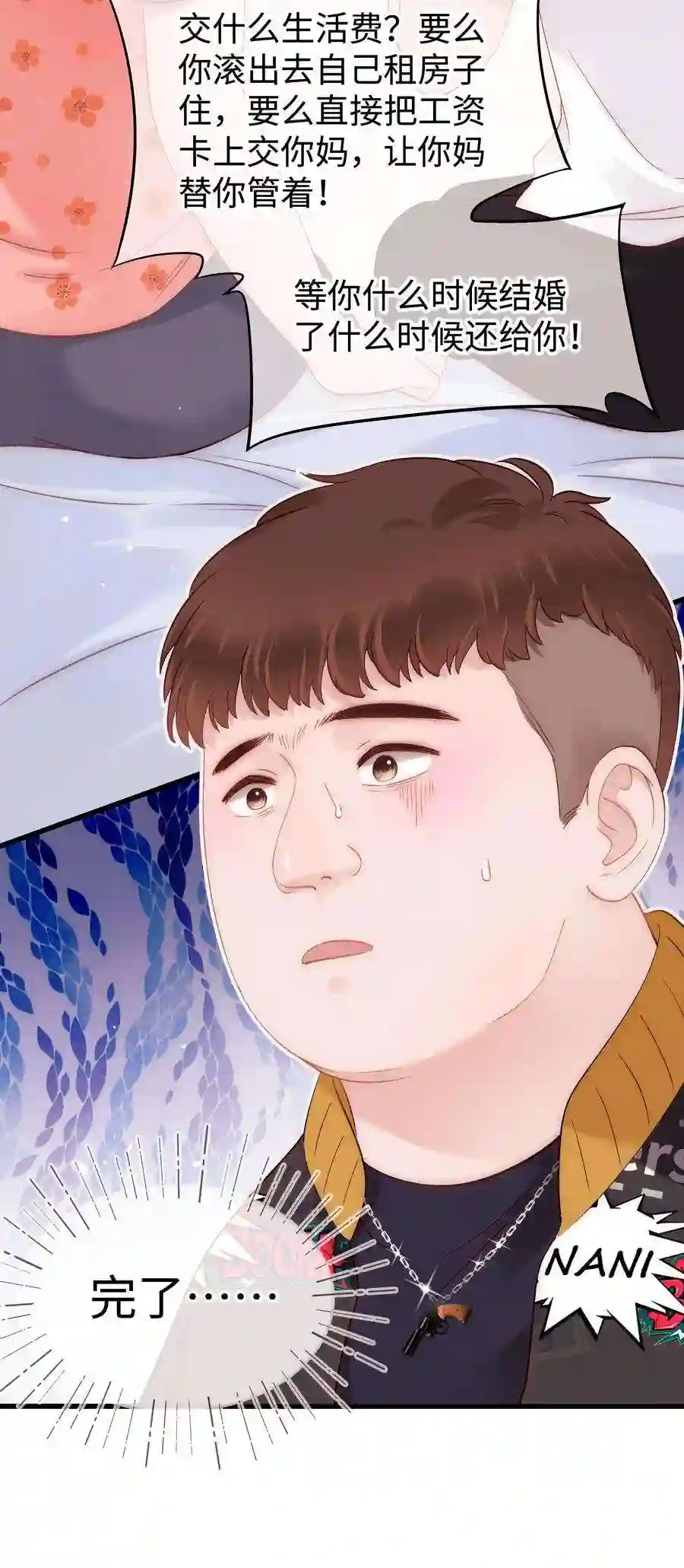 职业粉丝080 你不会就是虞青晨的朋友吧？！