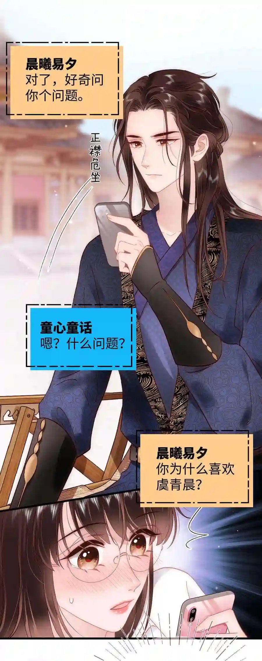 职业粉丝081 粉丝变偶像，读者变男神！