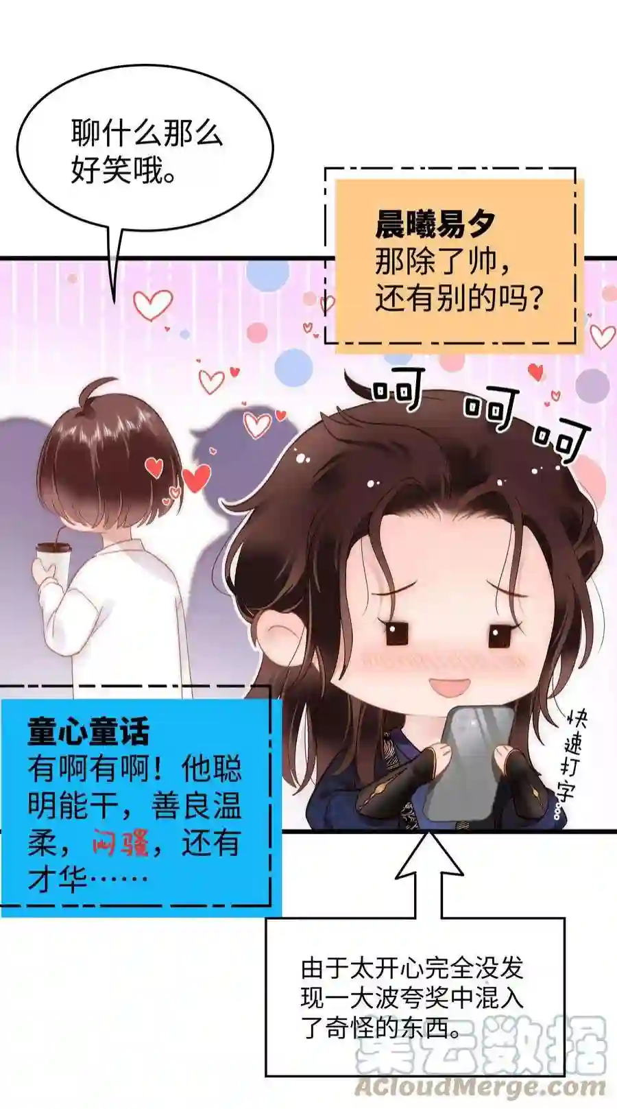 职业粉丝081 粉丝变偶像，读者变男神！