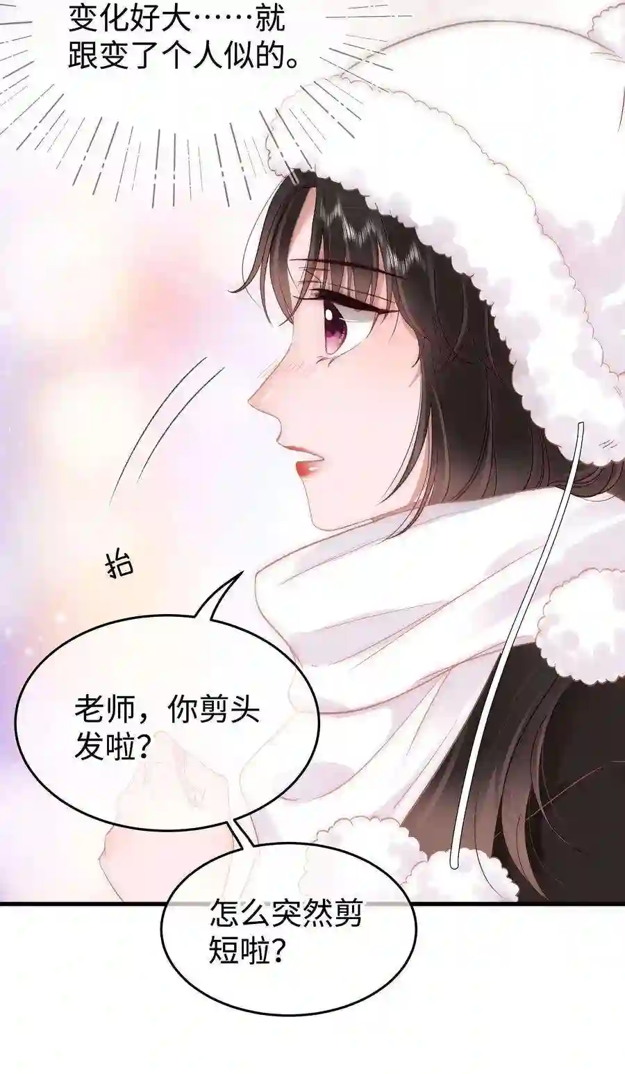 职业粉丝081 粉丝变偶像，读者变男神！