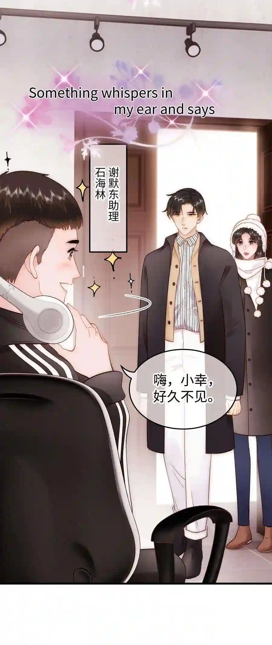 职业粉丝081 粉丝变偶像，读者变男神！