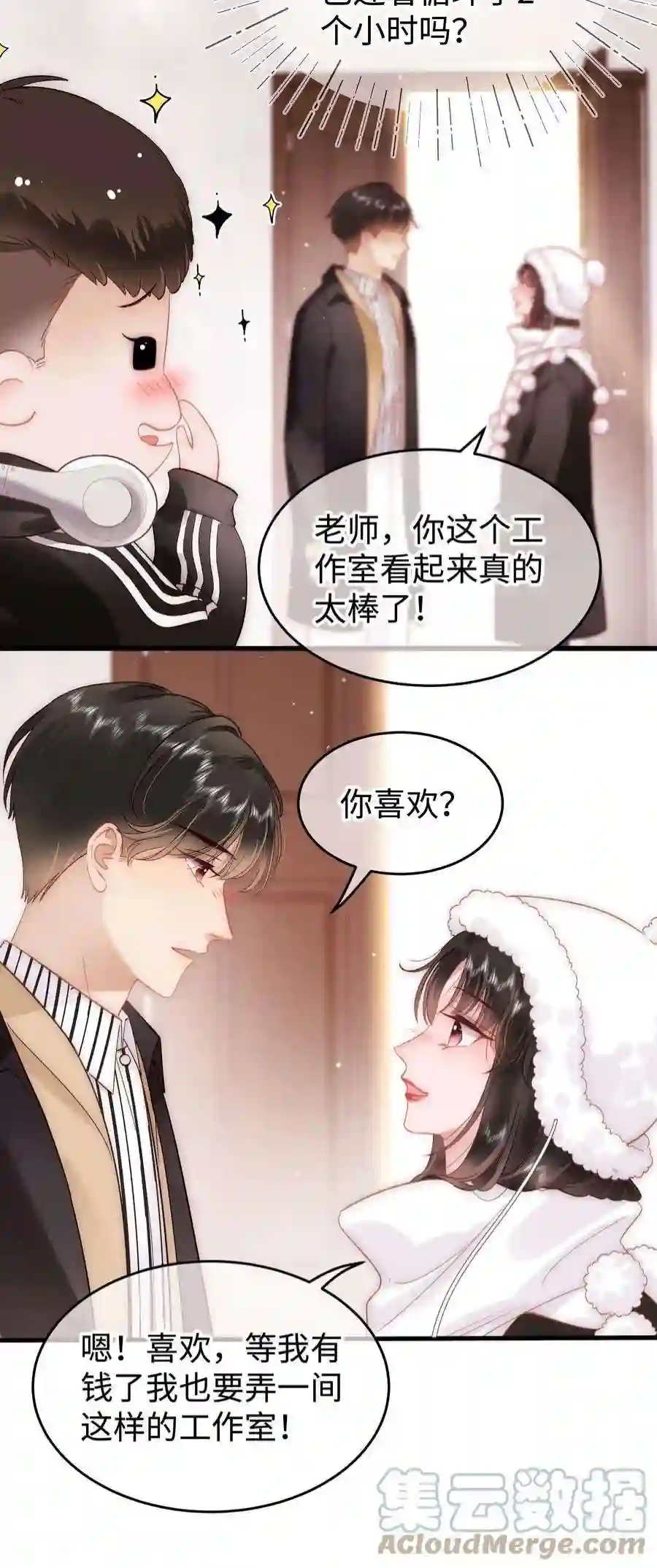 职业粉丝081 粉丝变偶像，读者变男神！