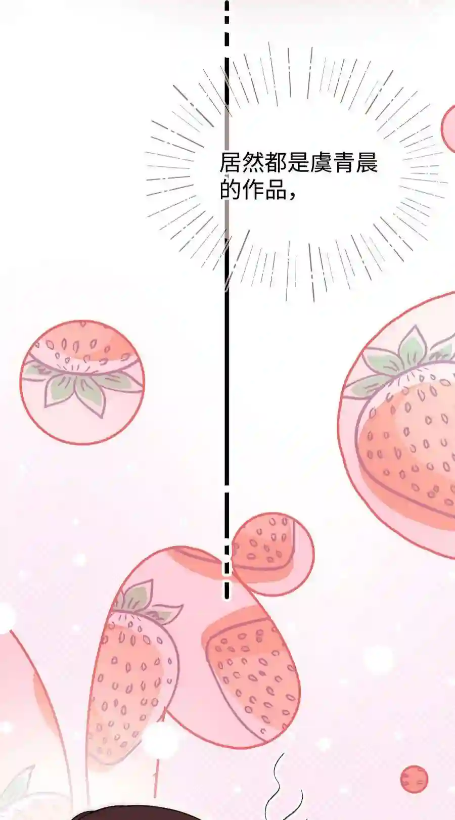 职业粉丝081 粉丝变偶像，读者变男神！