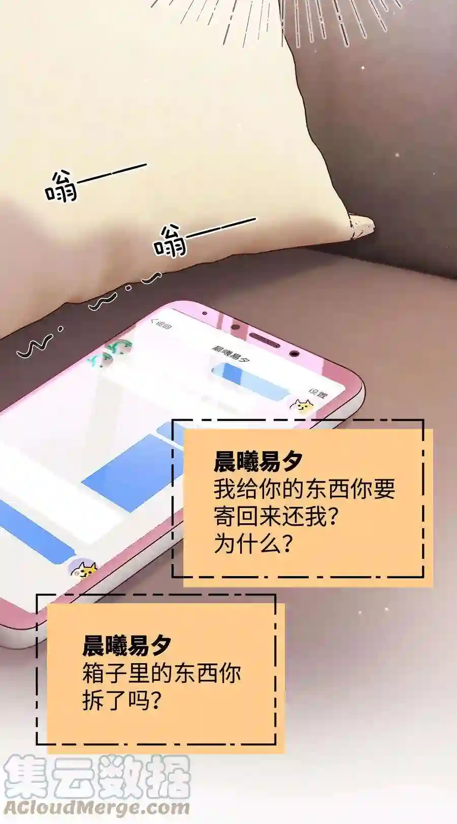 职业粉丝081 粉丝变偶像，读者变男神！