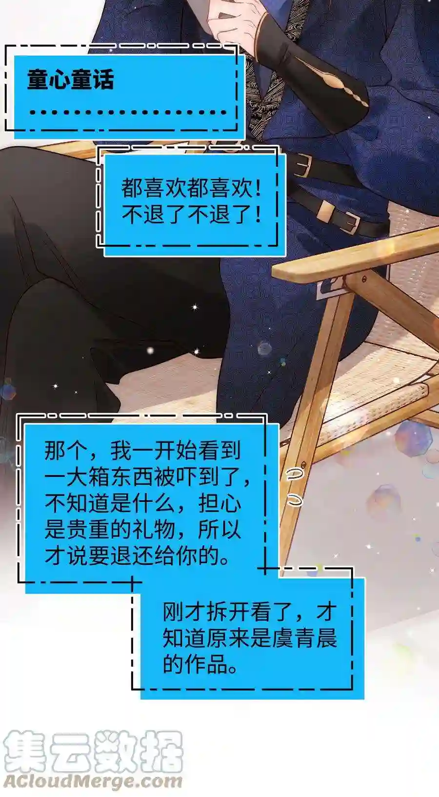 职业粉丝081 粉丝变偶像，读者变男神！