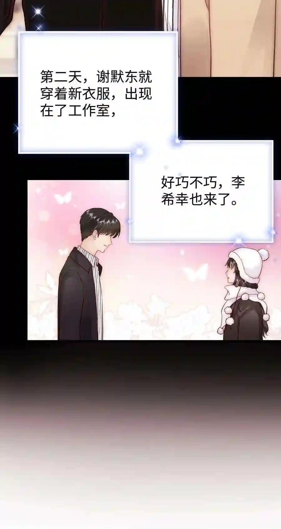 职业粉丝082 双向奔赴！