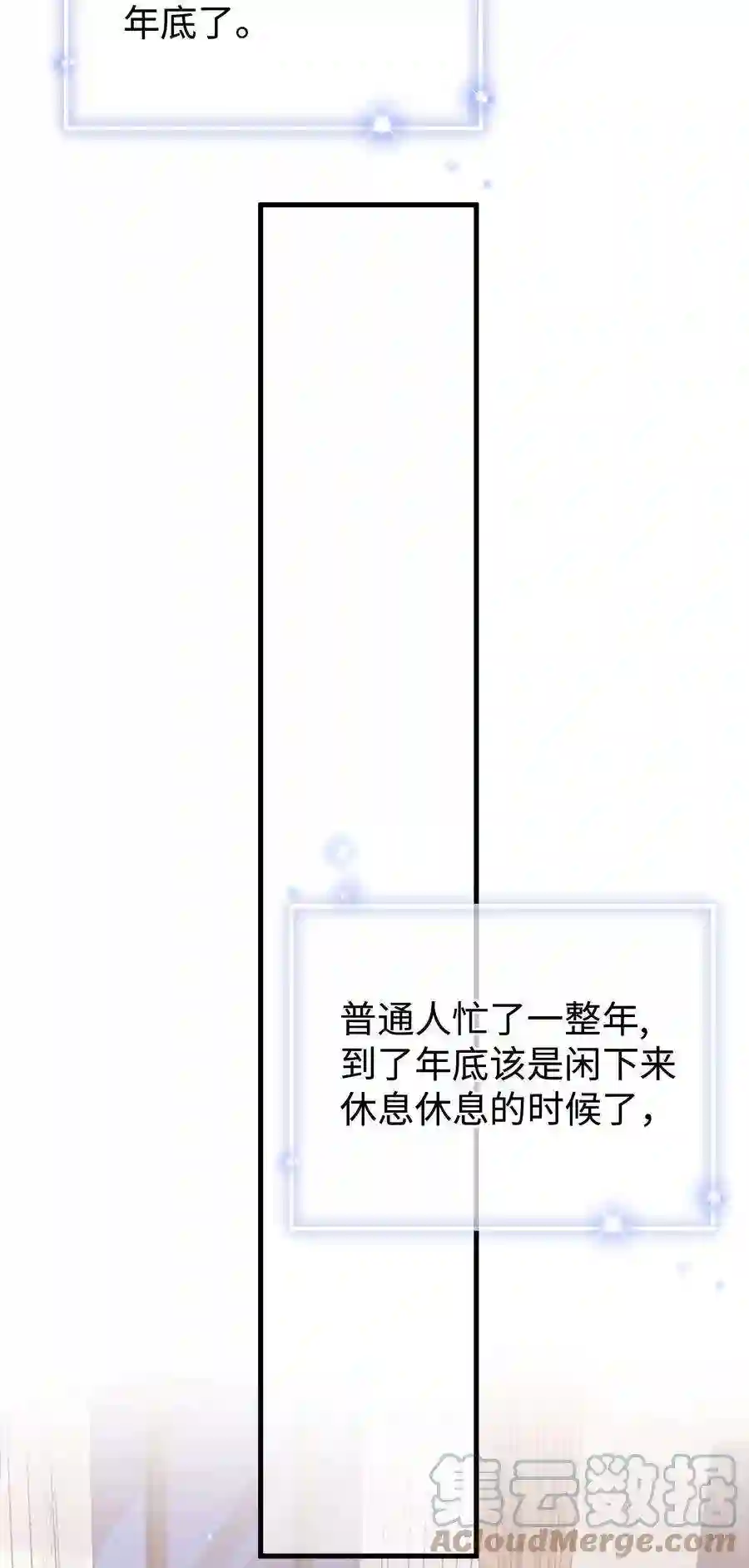 职业粉丝082 双向奔赴！