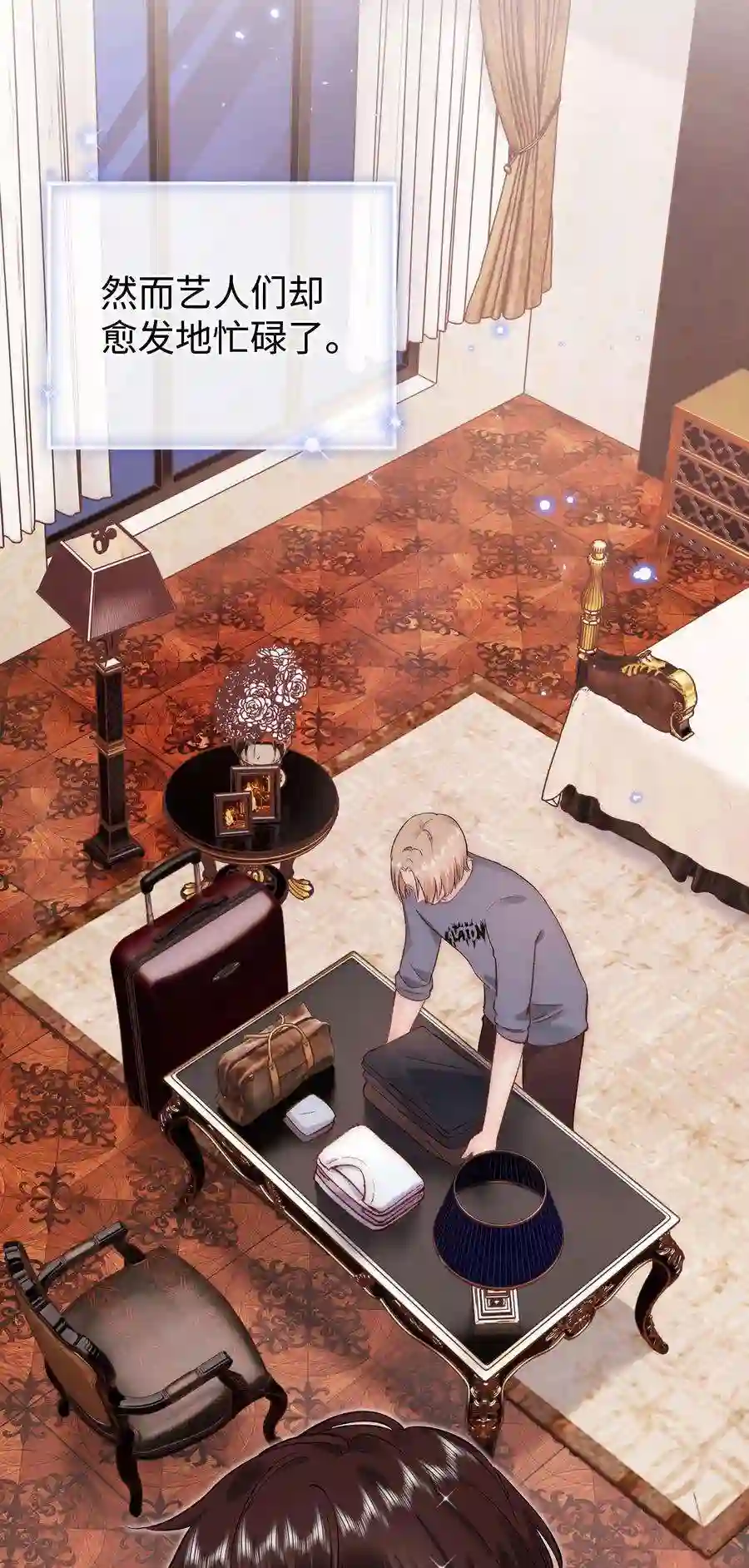 职业粉丝082 双向奔赴！