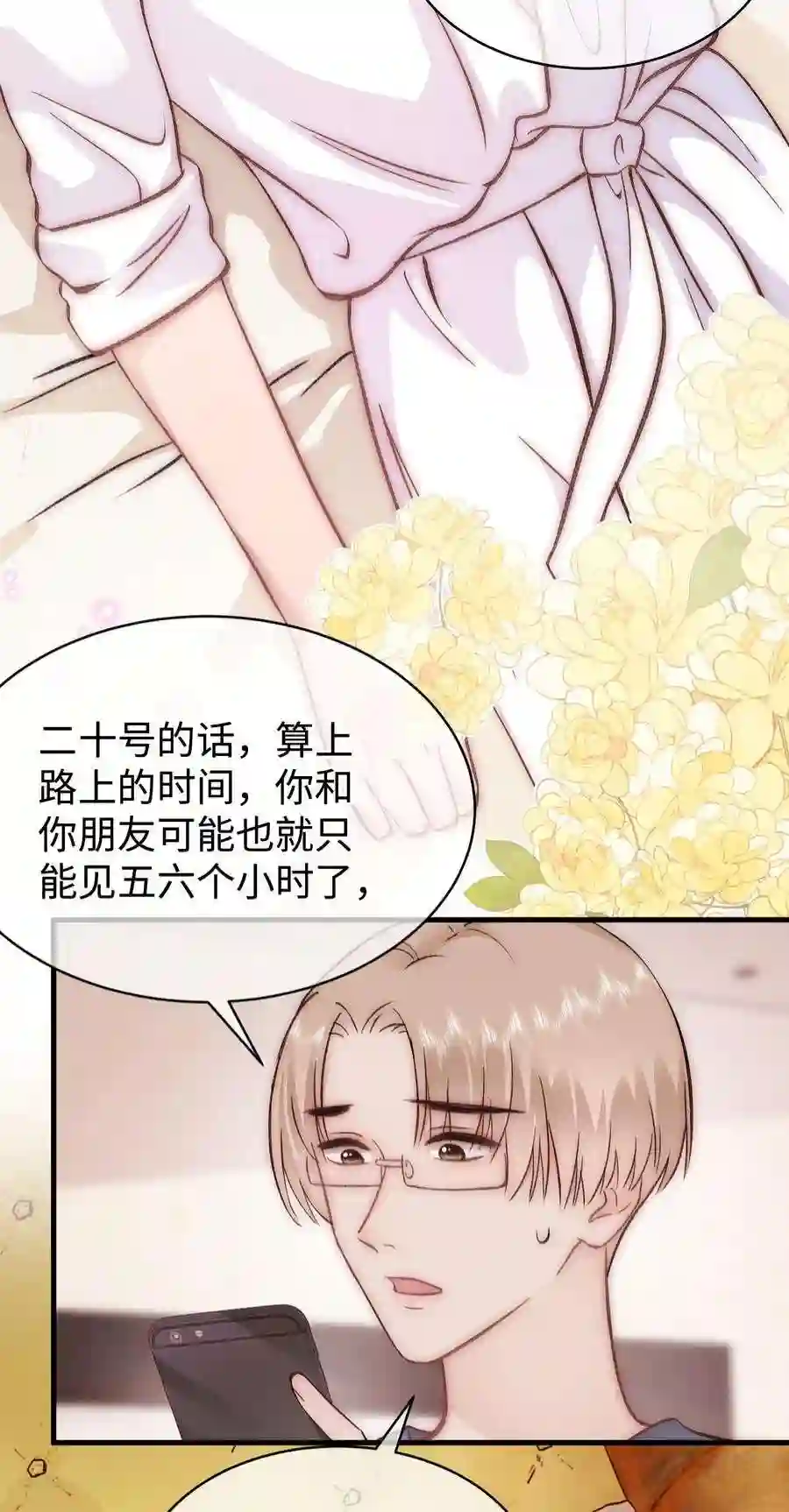 职业粉丝082 双向奔赴！