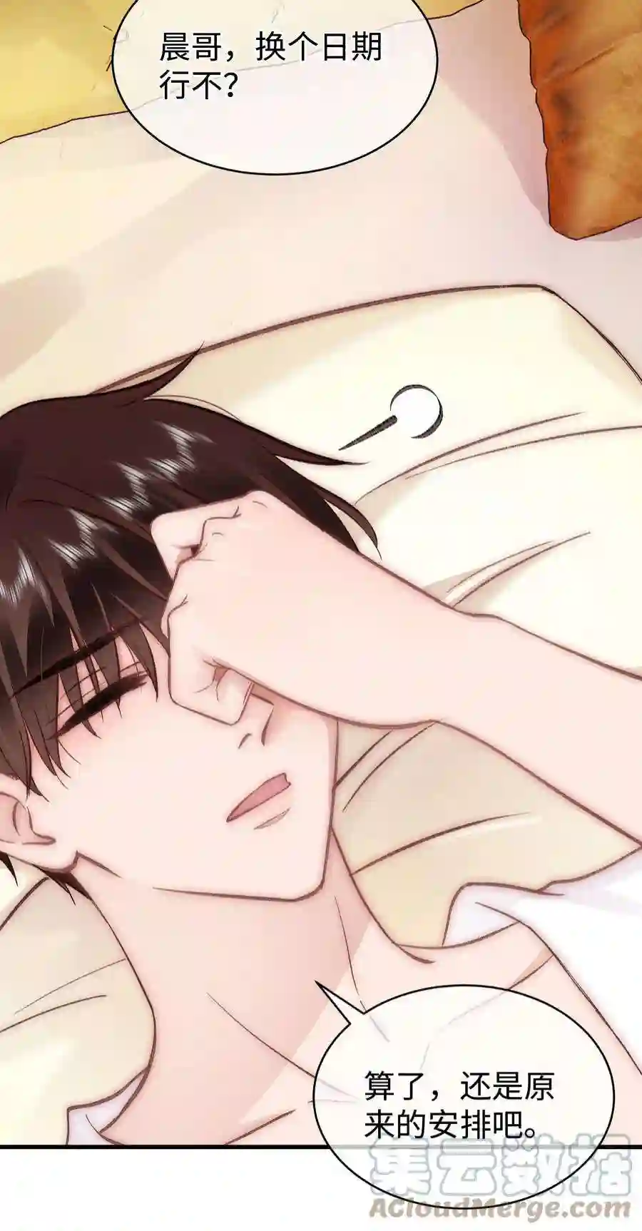 职业粉丝082 双向奔赴！