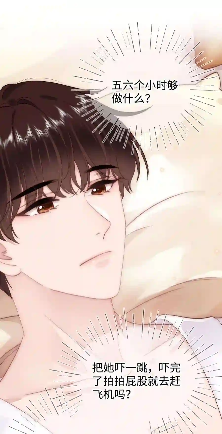 职业粉丝082 双向奔赴！