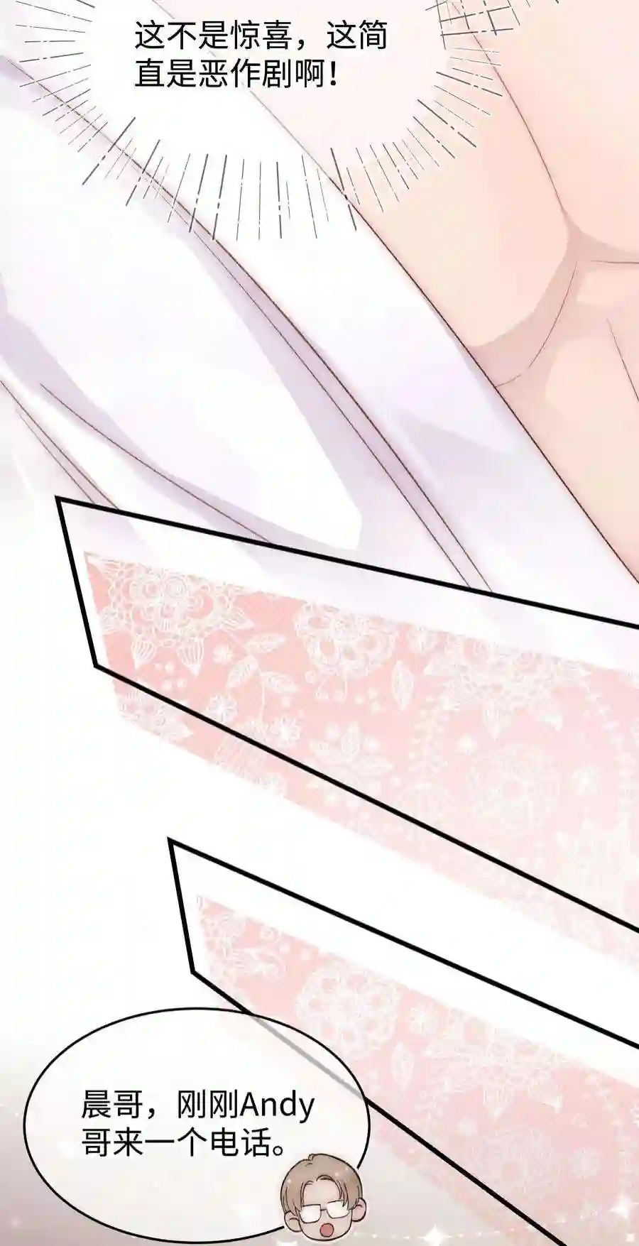 职业粉丝082 双向奔赴！