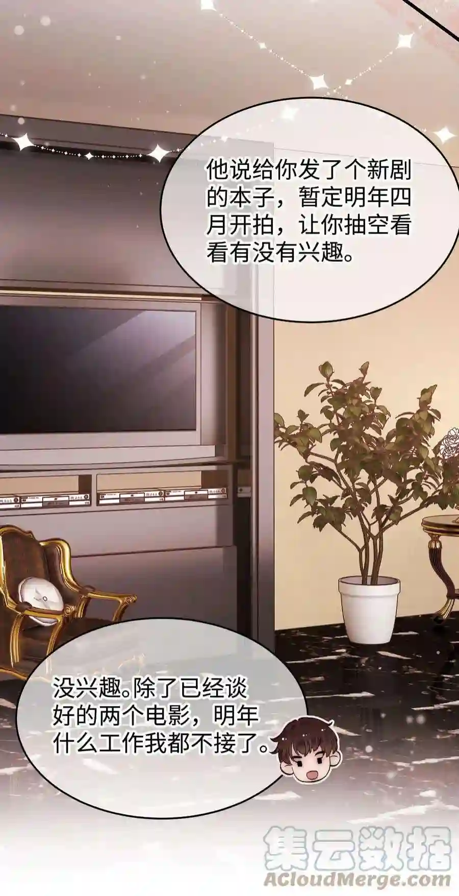 职业粉丝082 双向奔赴！