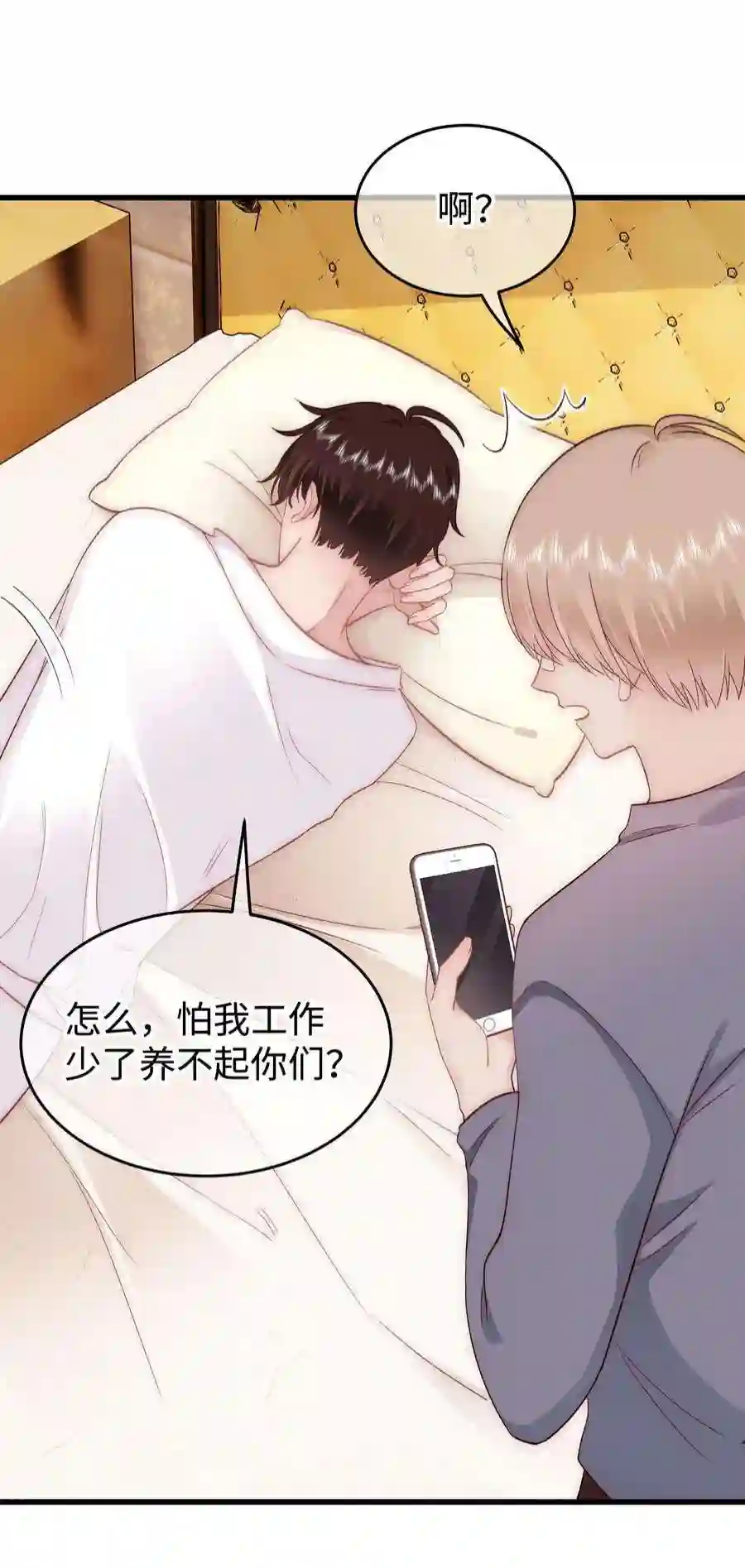 职业粉丝082 双向奔赴！