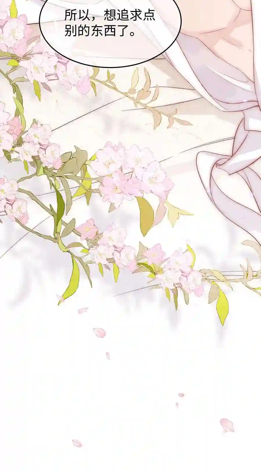 职业粉丝082 双向奔赴！