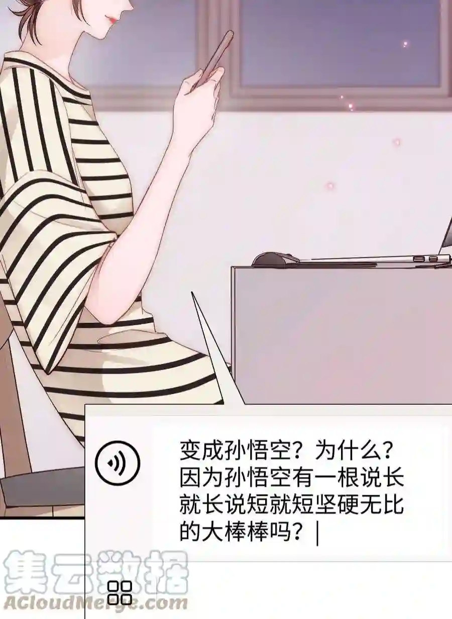 职业粉丝082 双向奔赴！