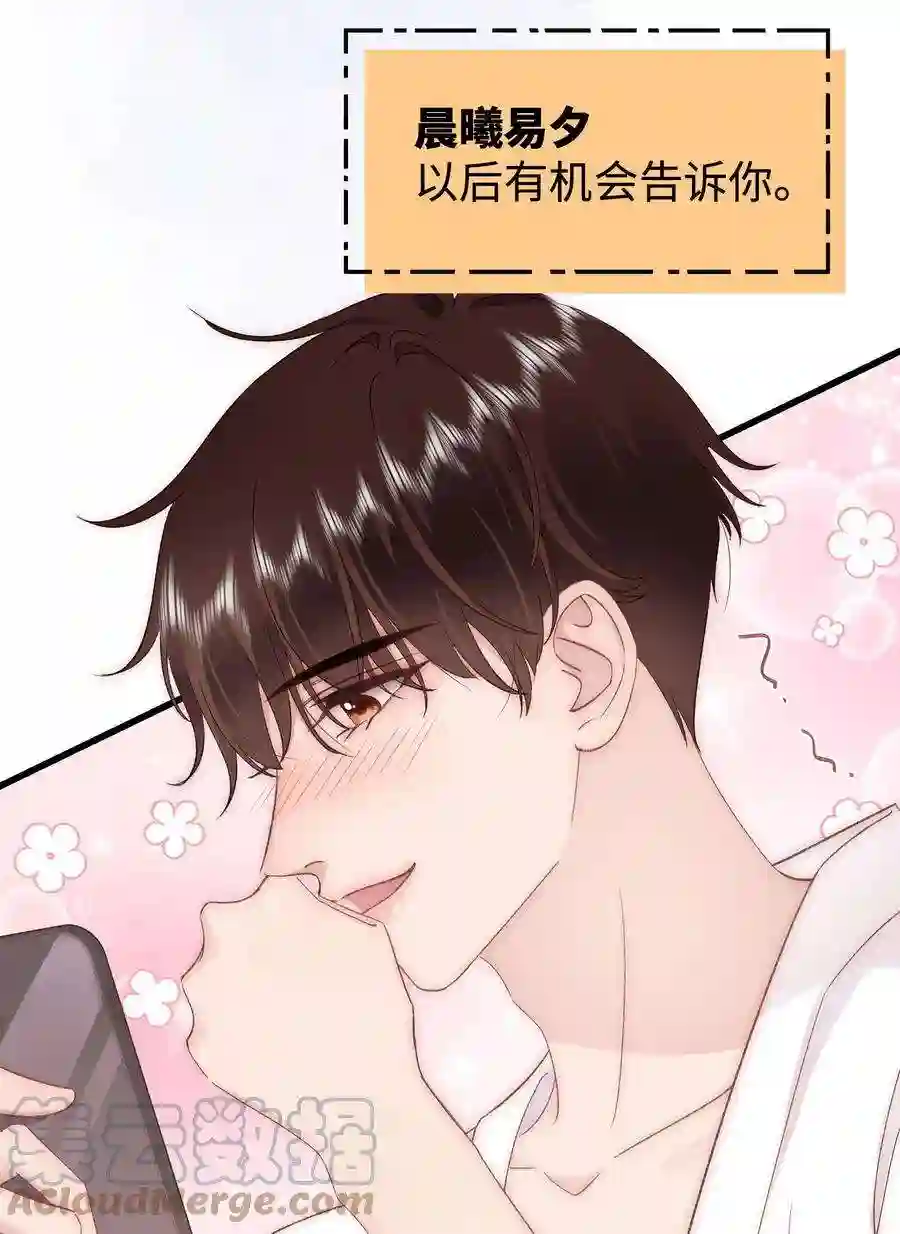 职业粉丝082 双向奔赴！