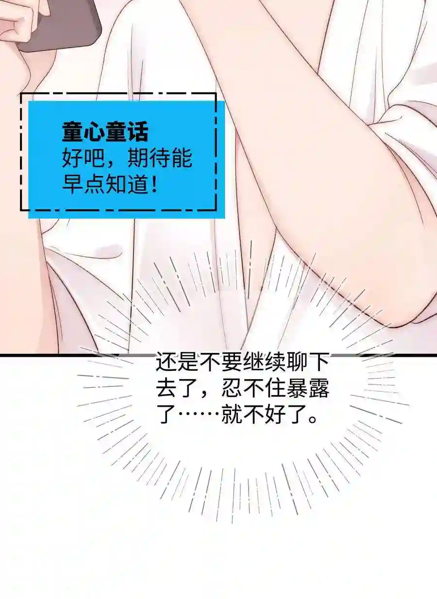 职业粉丝082 双向奔赴！