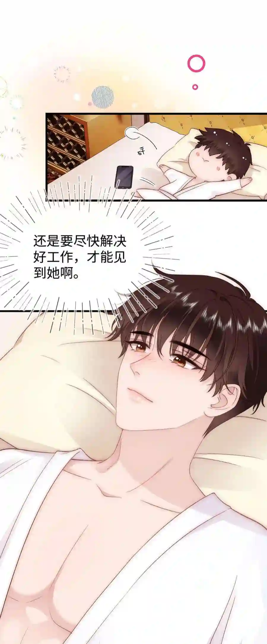 职业粉丝082 双向奔赴！