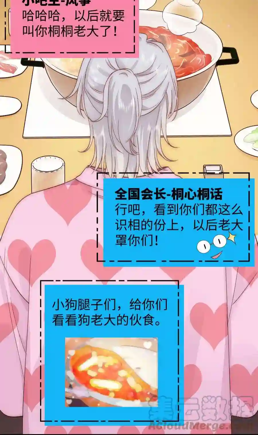 职业粉丝082 双向奔赴！