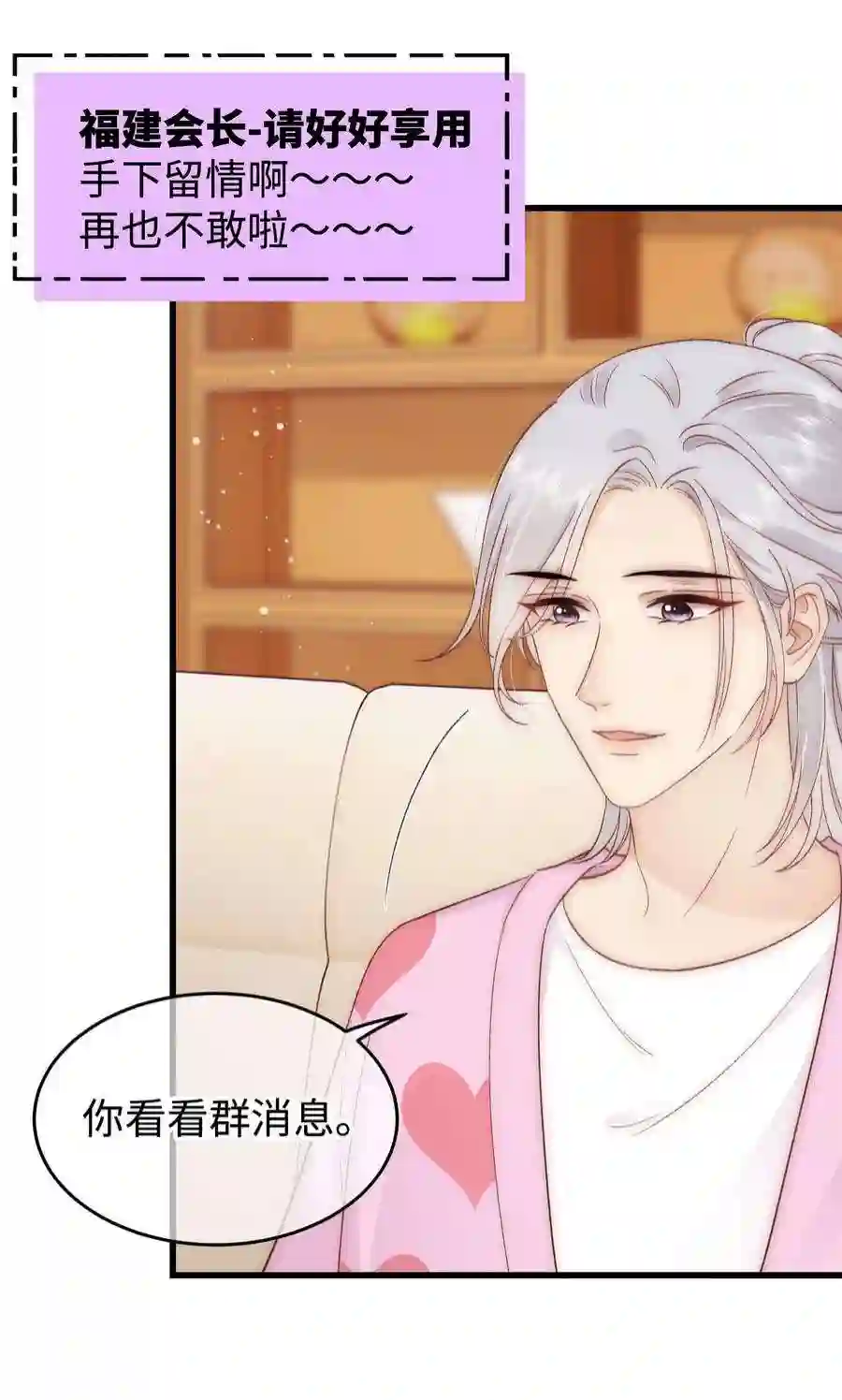 职业粉丝082 双向奔赴！