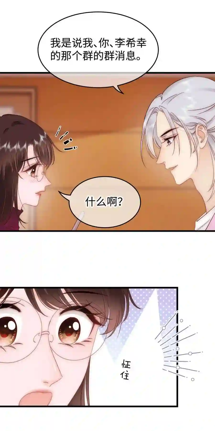 职业粉丝082 双向奔赴！