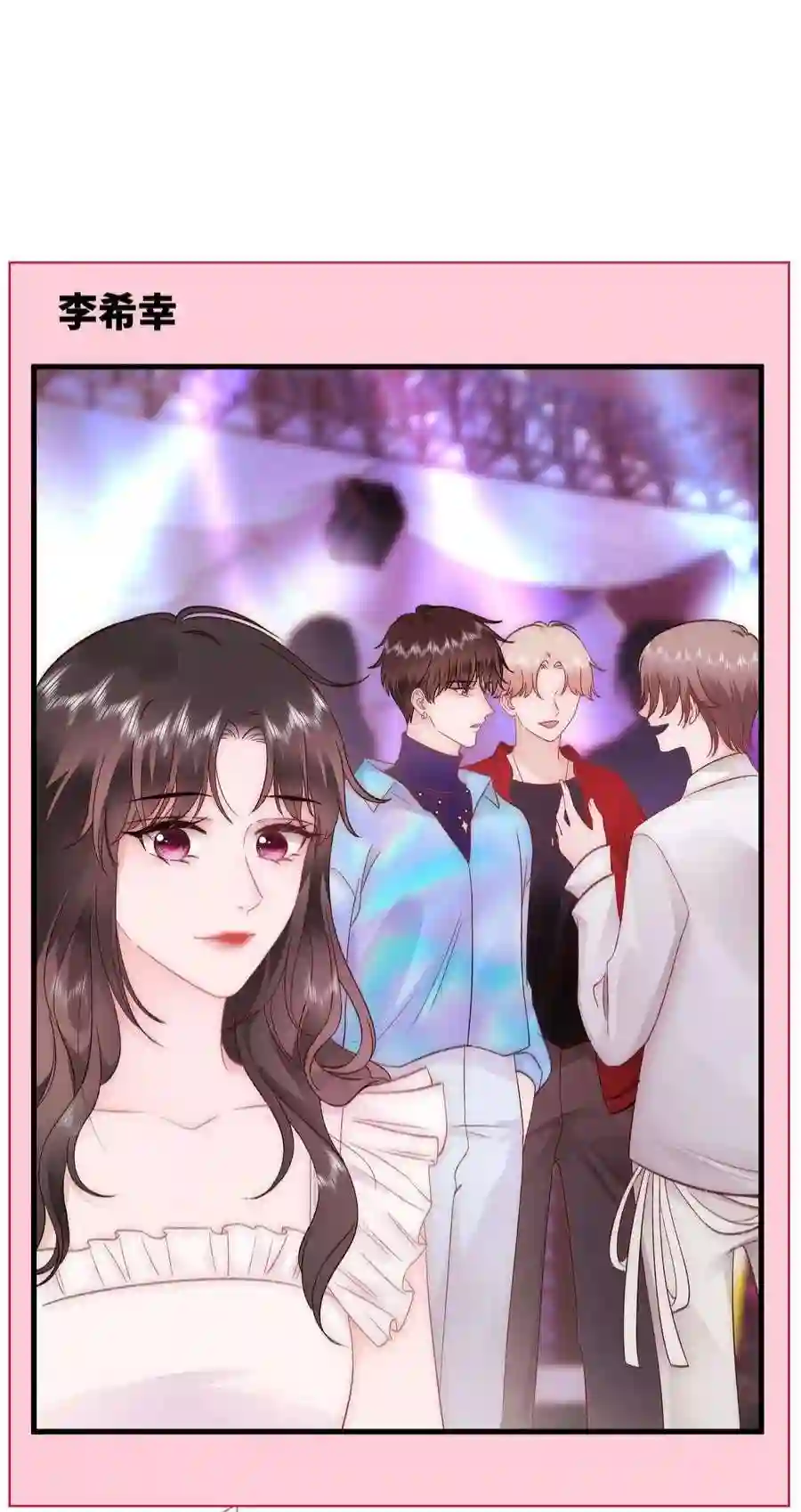 职业粉丝082 双向奔赴！