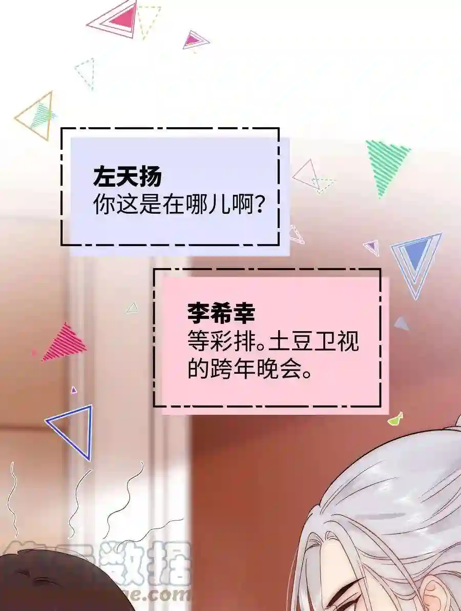 职业粉丝082 双向奔赴！