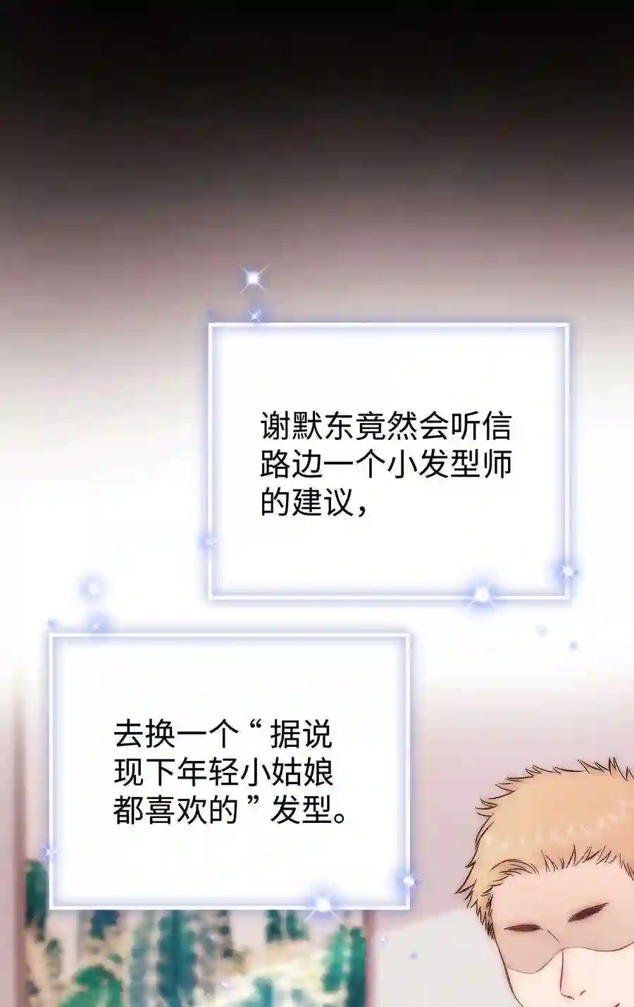 职业粉丝082 双向奔赴！