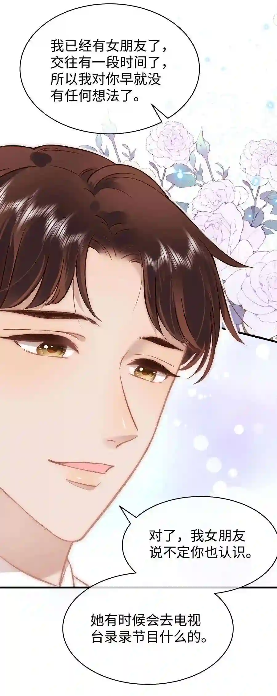 职业粉丝083 想马上就见到她！