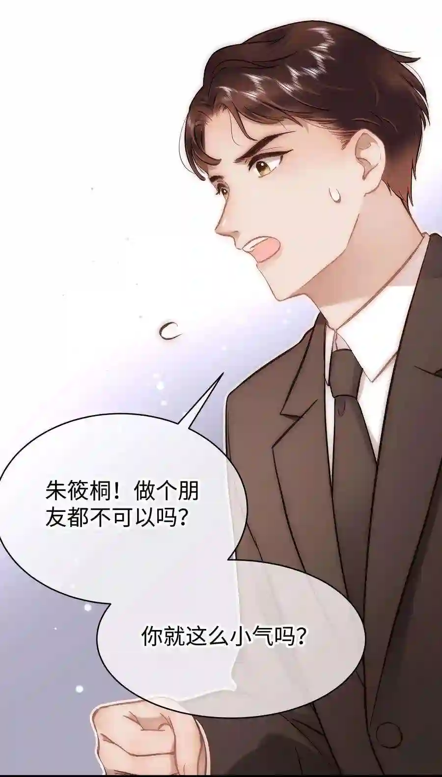 职业粉丝083 想马上就见到她！